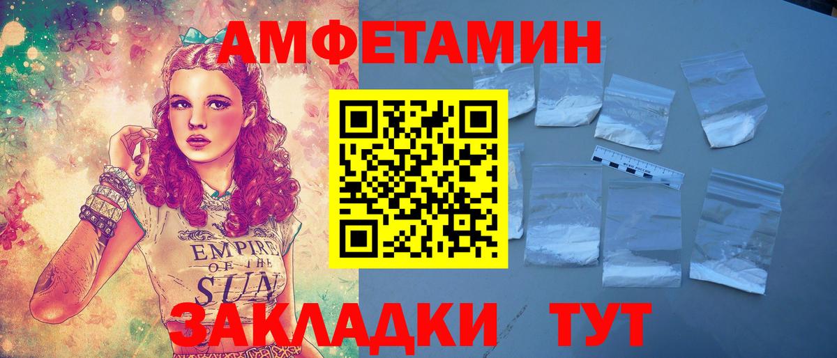 АМФЕТАМИН  Вход с VPN  Тавда  АМФ VHQ 