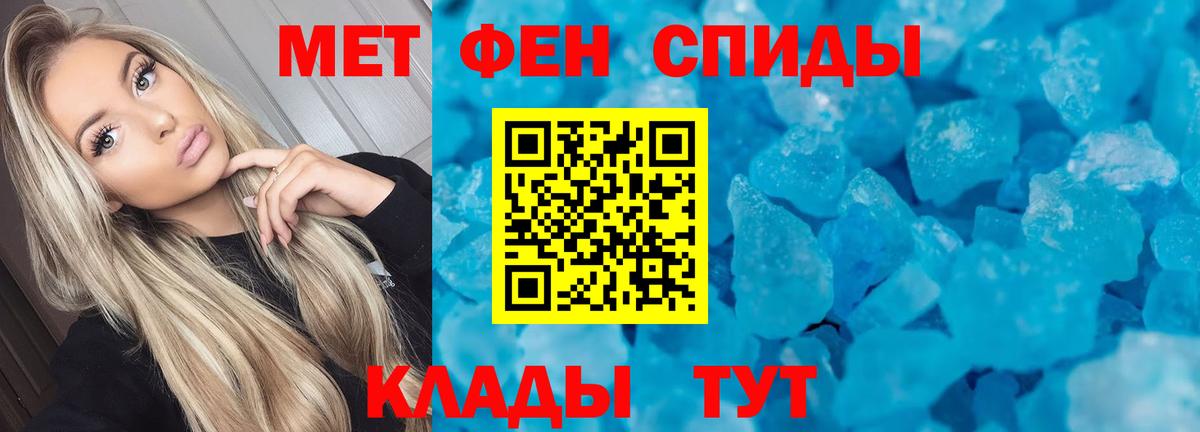 Амфетамин Premium Тавда