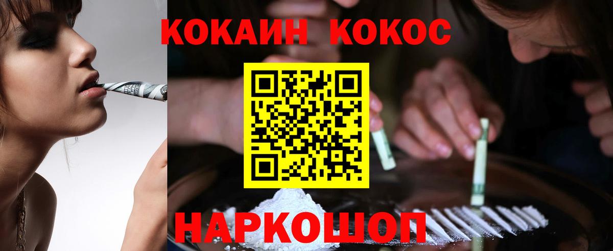 КОКАИН Колумбийский Тавда