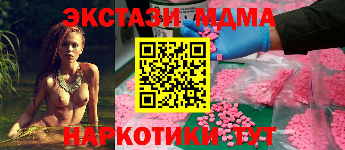 ЭКСТАЗИ TESLA  продажа наркотиков  Вход с VPN  Экстази  Тавда  Ecstasy XTC 