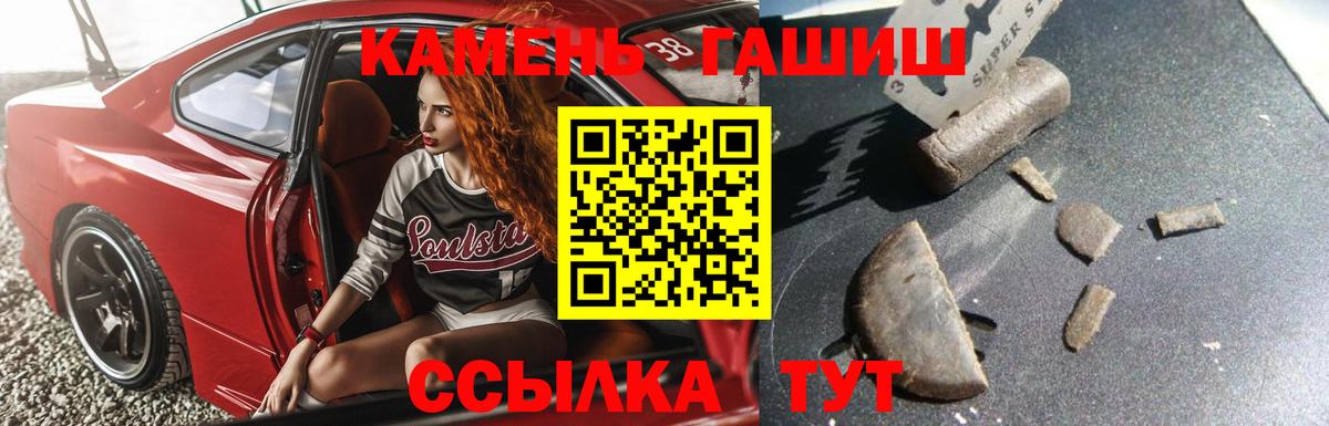 ГАШ hashish Тавда