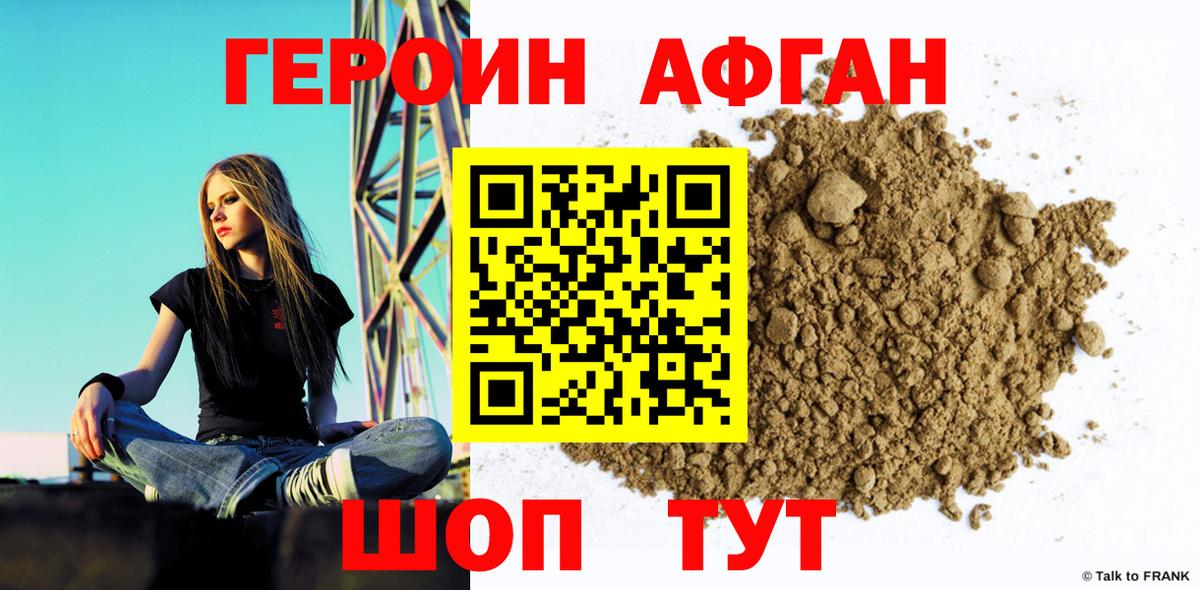 Тавда  Героин Heroin  Героин  Вход с VPN 