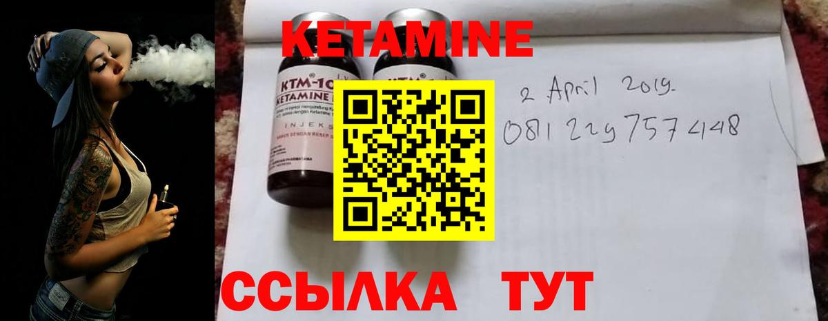 Тавда  КЕТАМИН VHQ  Вход с VPN 
