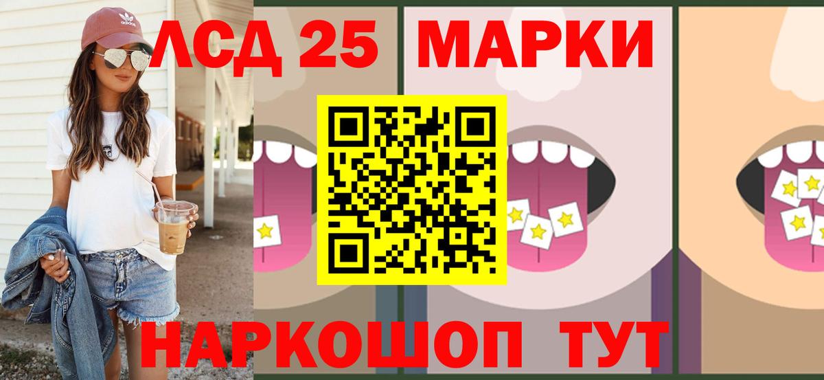 Лсд 25 экстази кислота  Лсд 25 экстази кислота  Вход с VPN  Тавда 