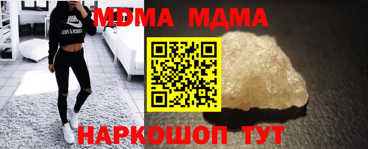 Тавда  МДМА кристаллы  Вход с VPN 