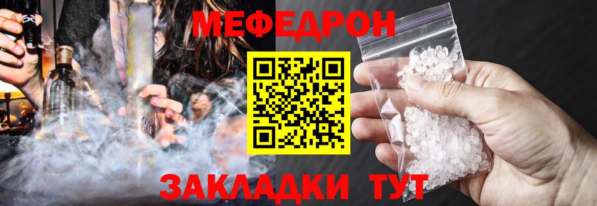 Мефедрон mephedrone  МЕФ VHQ  МЕФ  МЯУ-МЯУ  Вход с VPN  купить закладку  Тавда 