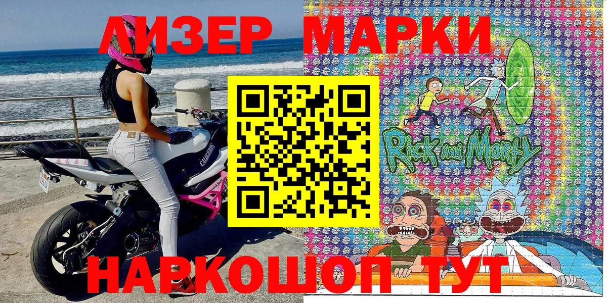 Марки N-bome 1,8мг Тавда
