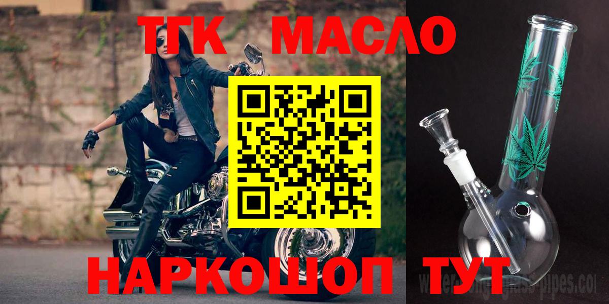 Тавда  Дистиллят ТГК гашишное масло  Дистиллят ТГК вейп  Вход с VPN 